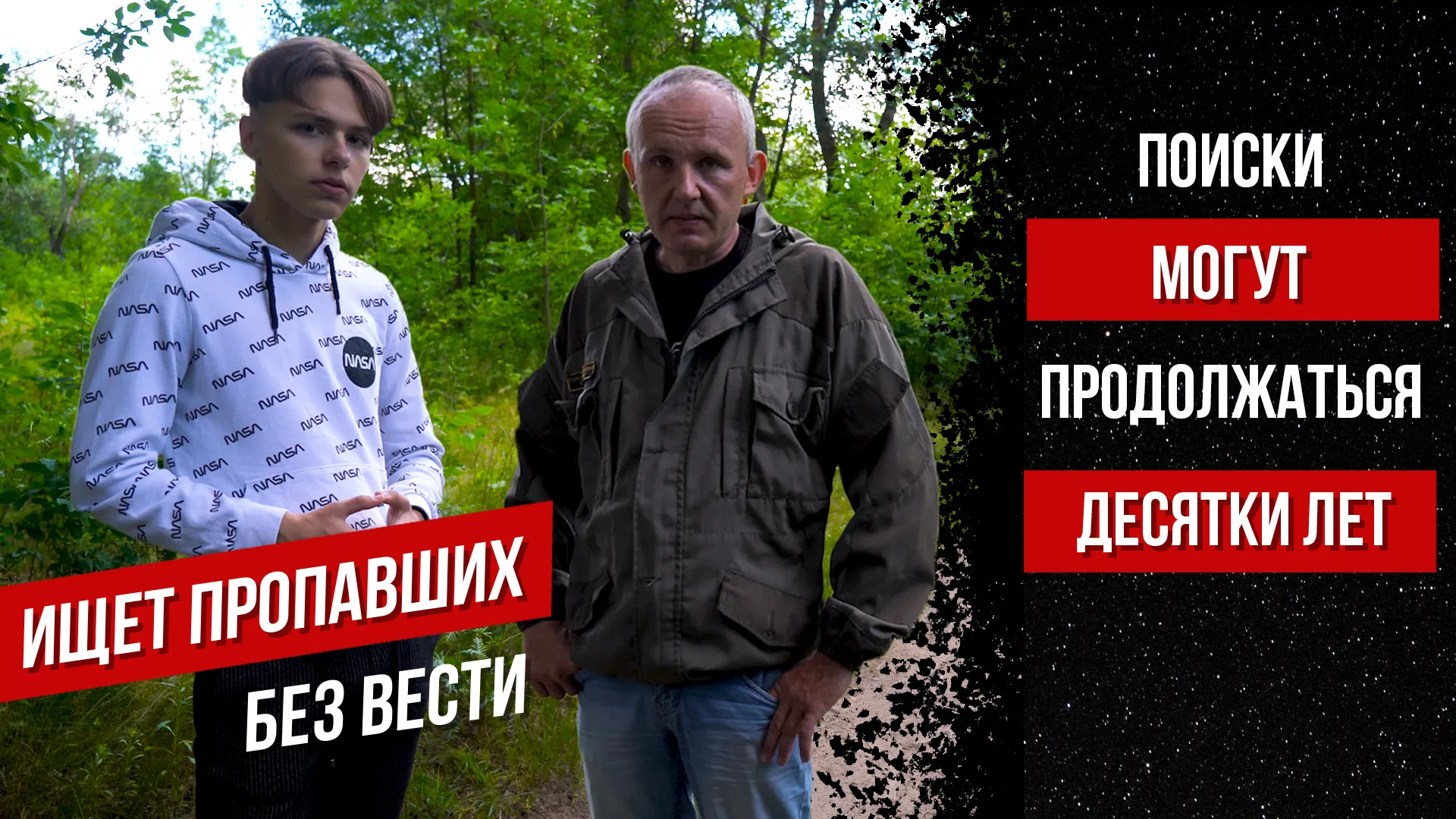ПравдаБлог. Кто ищет пропавших без вести? Волонтёрство для сильных
